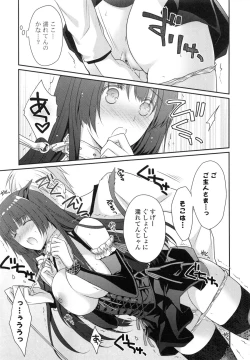 Page 193 of PURE cross LOVE