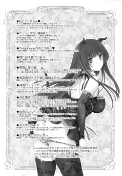 Page 199 of PURE cross LOVE