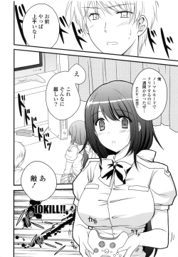 Page 26 of PURE cross LOVE