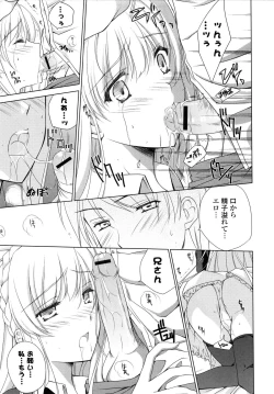 Page 51 of PURE cross LOVE