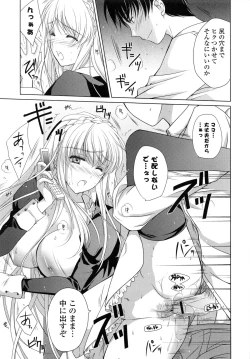 Page 55 of PURE cross LOVE