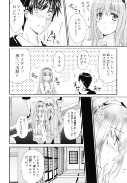 Page 76 of PURE cross LOVE