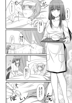 Page 94 of PURE cross LOVE