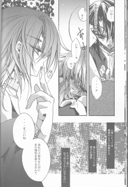 Page 17 of Keiyaku I