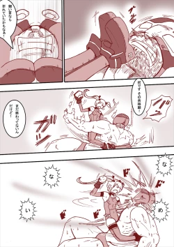 Page 3 of Marie no Daibouken 6