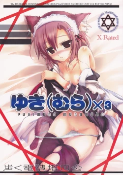 Page 1 of Yukimura Muramura