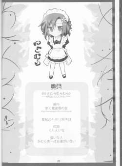 Page 28 of Yukimura Muramura