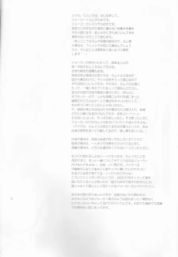 Page 4 of Ore no Aruji ga Oujo de Koibito de Hikaeme ni Itte Chou Aishiteru!