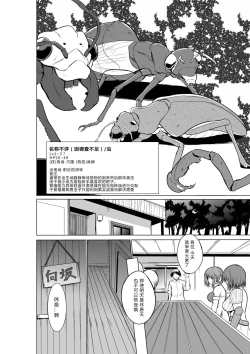 Page 4 of Dungeon Travelers - Tamaki no Himegoto