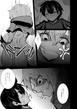 Page 10 of Kaerusiki Yokkyuuseikatu