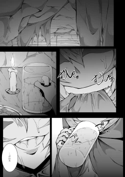 Page 2 of Kaerusiki Yokkyuuseikatu