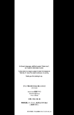 Page 44 of Soshite Boku wa Sono Suisen ni Miirareta.