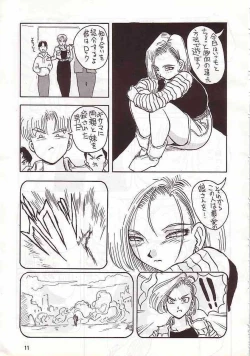 Page 12 of No.18 SIDE REMAKES