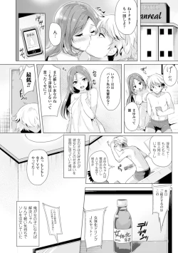 Page 6 of TSF MDigital Ban Vol. 2