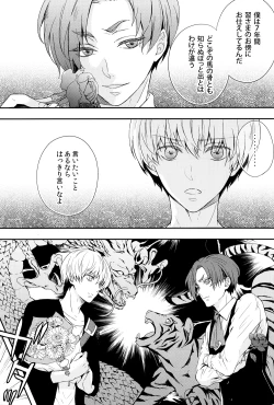 Page 10 of Itoshi Kimi ni Hanataba o