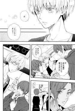 Page 13 of Itoshi Kimi ni Hanataba o