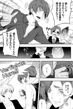 Page 18 of Itoshi Kimi ni Hanataba o