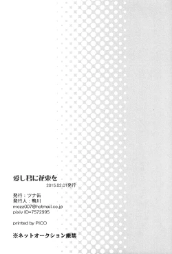 Page 31 of Itoshi Kimi ni Hanataba o