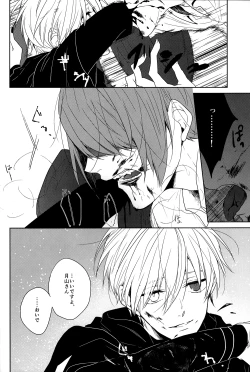 Page 16 of Inside you