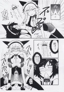 Page 9 of Seiyoku Houwa no Love Chu ☆ Chu!