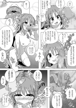 Page 4 of Loli Elf-chan to Kozukuri Surudake!