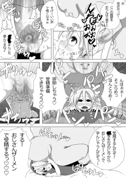 Page 9 of Loli Elf-chan to Kozukuri Surudake!