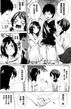Page 12 of Imouto no Naka
