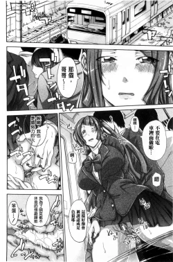 Page 149 of Imouto no Naka