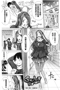 Page 162 of Imouto no Naka