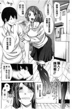 Page 163 of Imouto no Naka