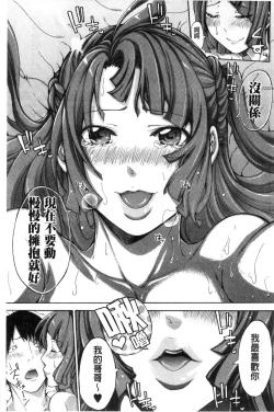 Page 184 of Imouto no Naka