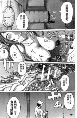 Page 185 of Imouto no Naka