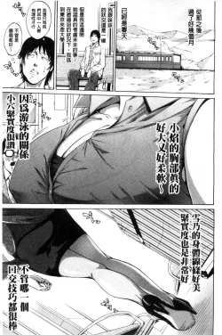 Page 212 of Imouto no Naka