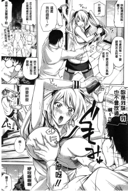 Page 58 of Imouto no Naka