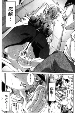 Page 74 of Imouto no Naka