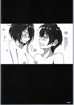 Page 19 of Kyoudai-tachi no Pulsatilla