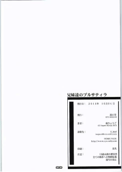 Page 21 of Kyoudai-tachi no Pulsatilla