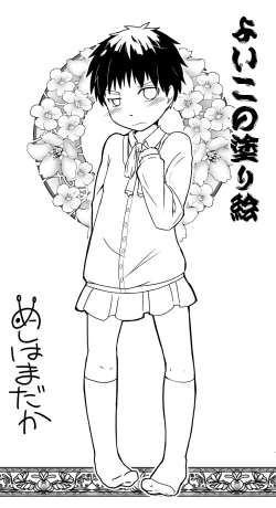 Page 6 of Kurokami Shota 16 Josou