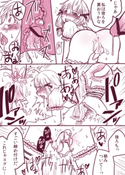 Page 6 of Inran Shota Rankou