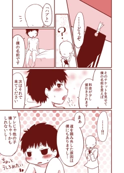 Page 11 of Kurokami shota 14 Kijoui