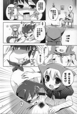 Page 2 of Neko Zukin-kun | Little Cat Riding Hood