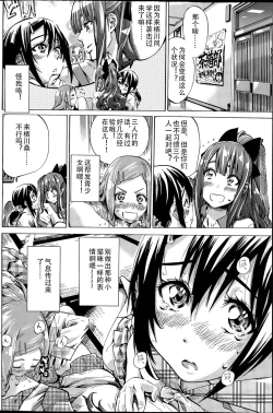 Page 10 of Nadeshiko Hiyori #2