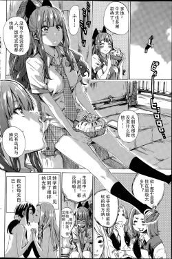 Page 4 of Nadeshiko Hiyori #2