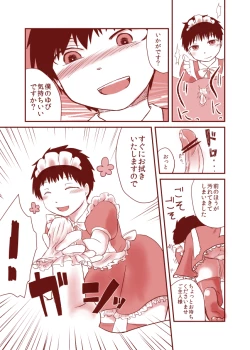 Page 3 of Kurokami Shota 7 Maid