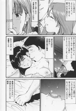 Page 128 of Karamitsuku Onna