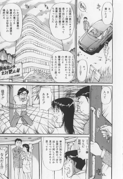 Page 133 of Karamitsuku Onna