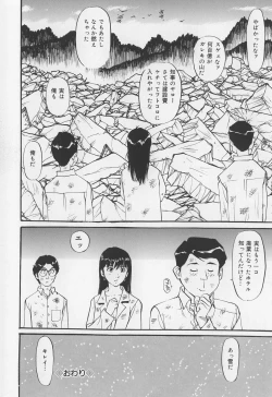 Page 144 of Karamitsuku Onna