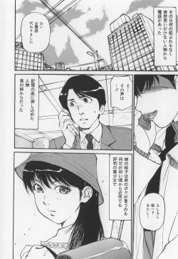 Page 146 of Karamitsuku Onna