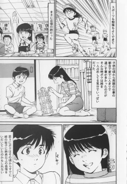 Page 147 of Karamitsuku Onna