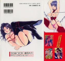 Page 167 of Karamitsuku Onna